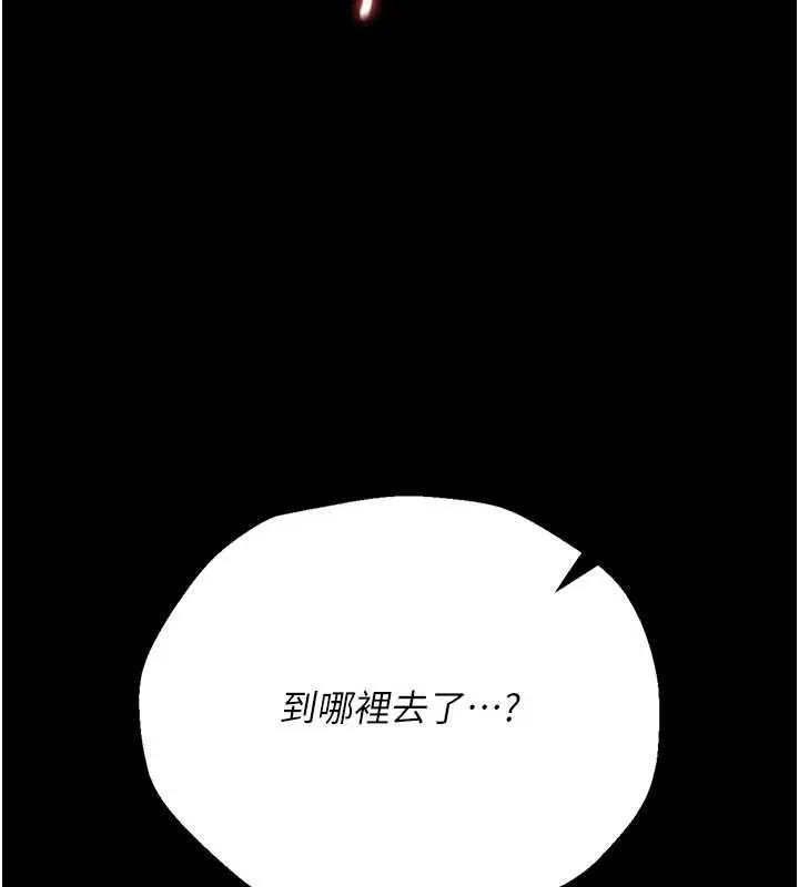 借妻條約第33話-不容小覷的變態淫娃