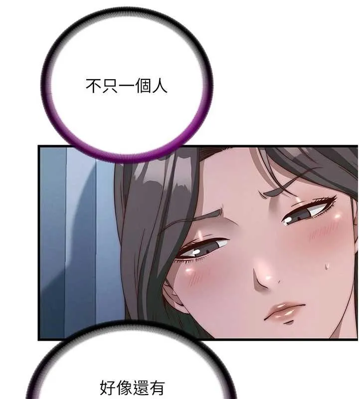 民宿精營中第46話-人家也想要你的精液