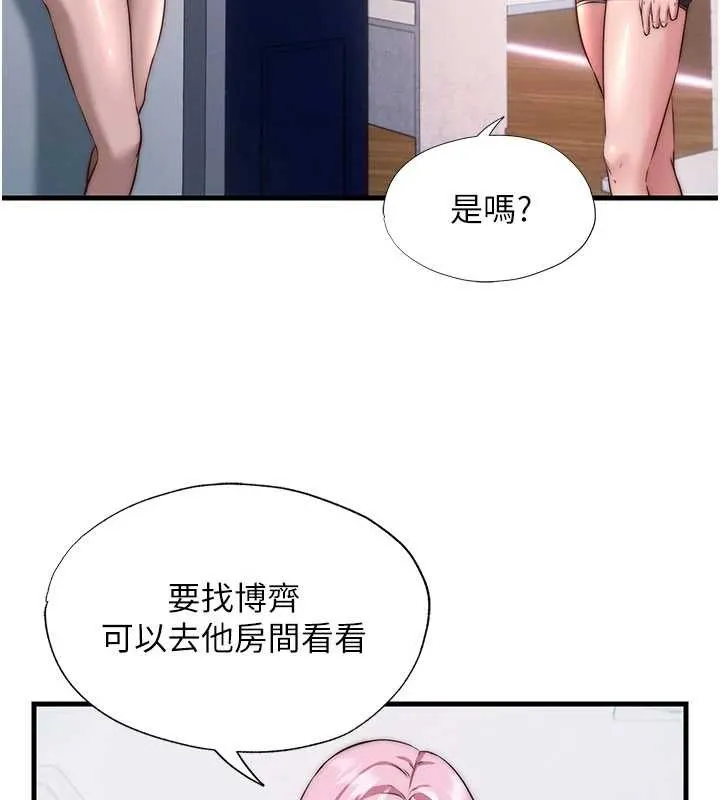 民宿精營中第46話-人家也想要你的精液
