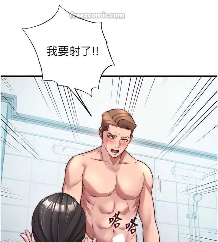 民宿精營中第46話-人家也想要你的精液