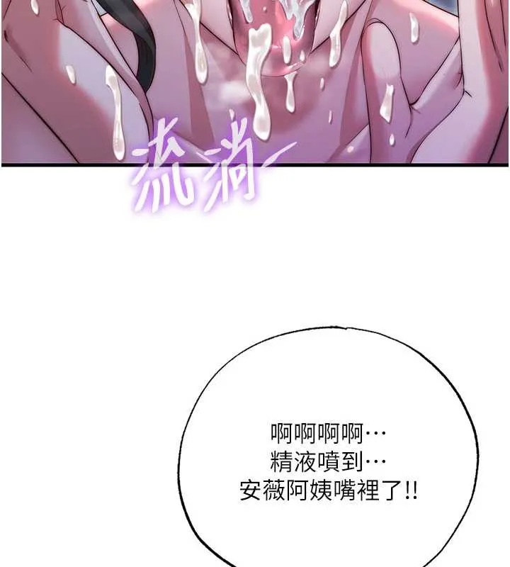 民宿精營中第46話-人家也想要你的精液