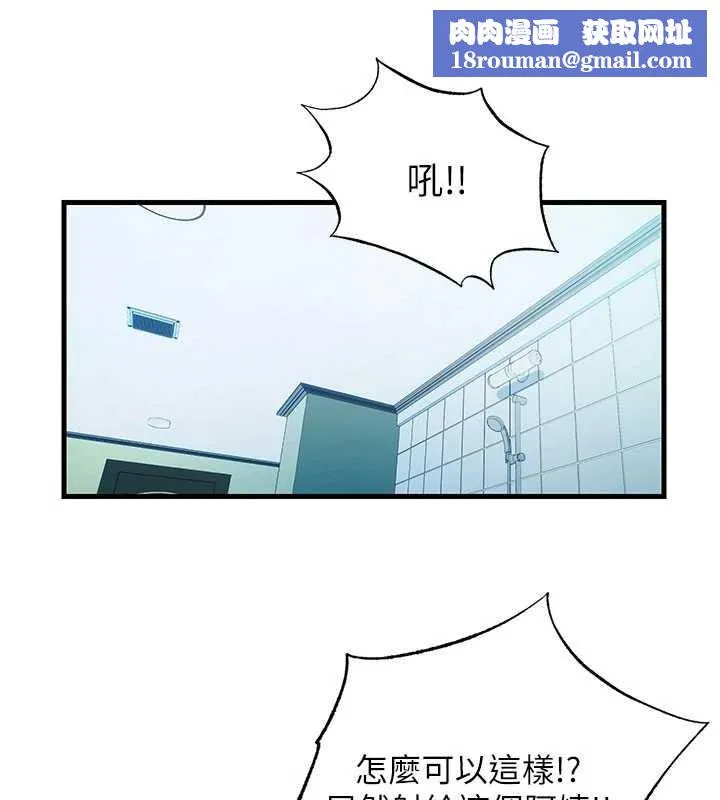 民宿精營中第46話-人家也想要你的精液