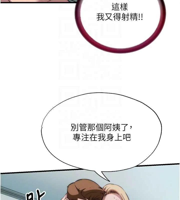 民宿精營中第46話-人家也想要你的精液