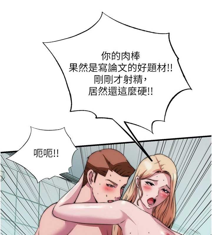 民宿精营中第46話-人家也想要你的精液