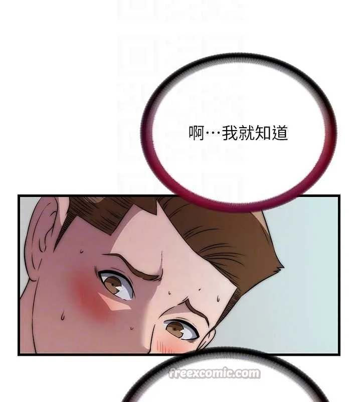 民宿精營中第46話-人家也想要你的精液