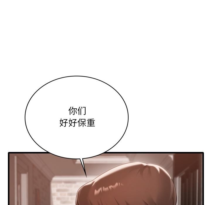 渴望占有她第99話