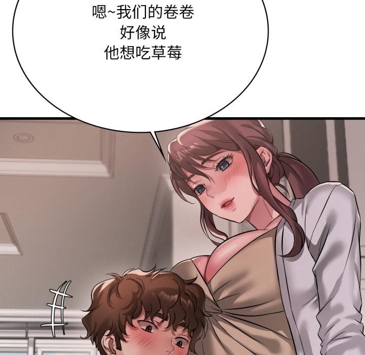 渴望占有她第99話