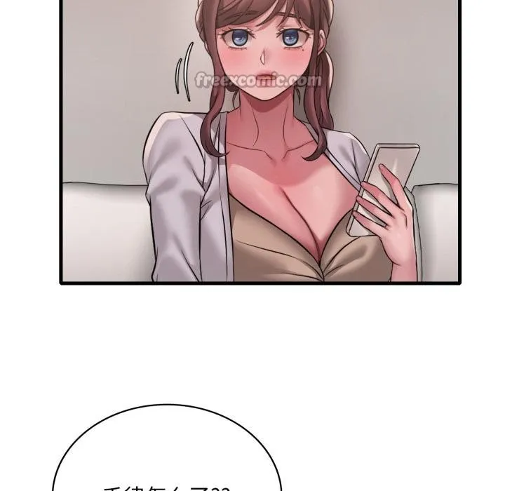 渴望占有她第99話