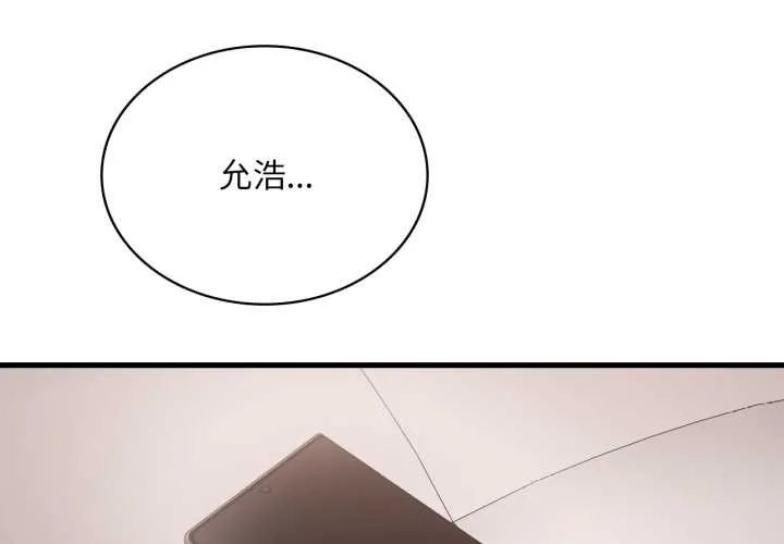 渴望占有她第100話