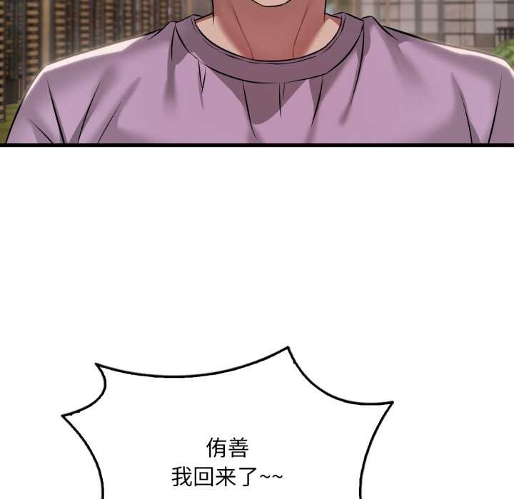 渴望占有她第100話