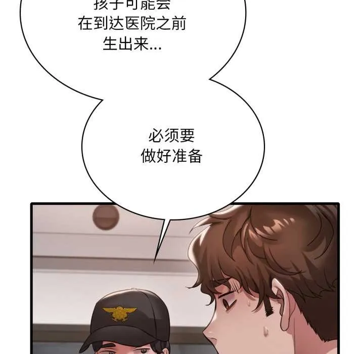 渴望占有她第100話
