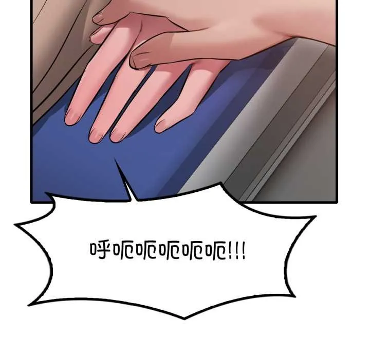 渴望占有她第100話