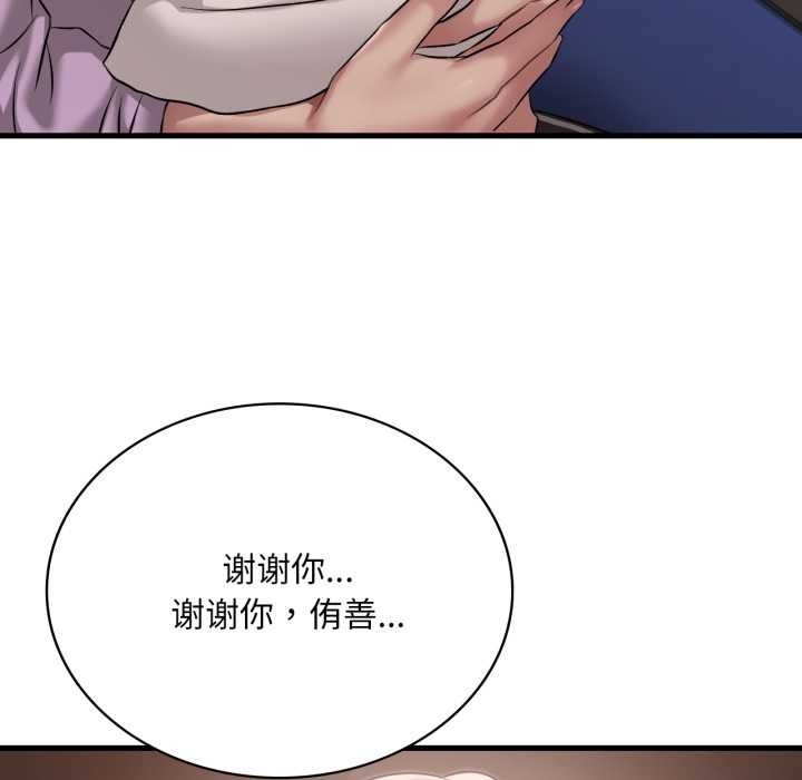 渴望占有她第100話