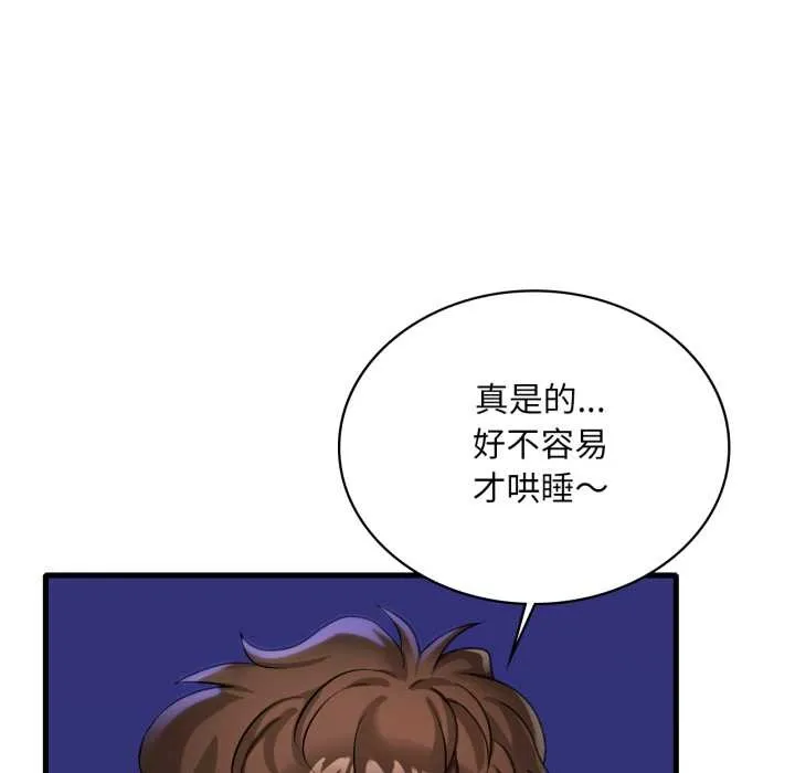 渴望占有她第100話