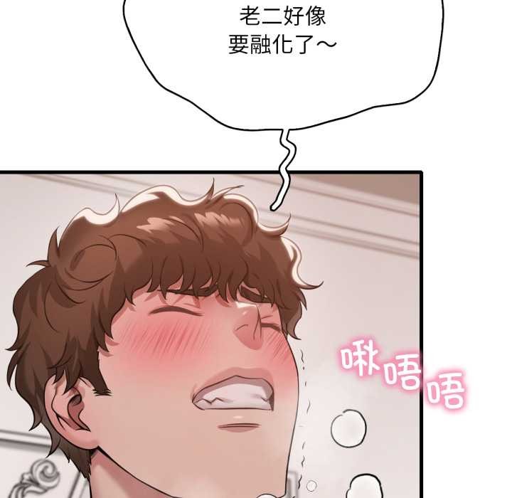渴望占有她第100話