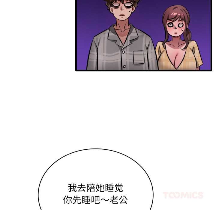 渴望占有她第100話