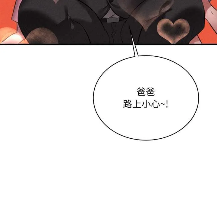 渴望占有她第100話