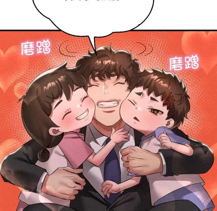 渴望占有她第100話