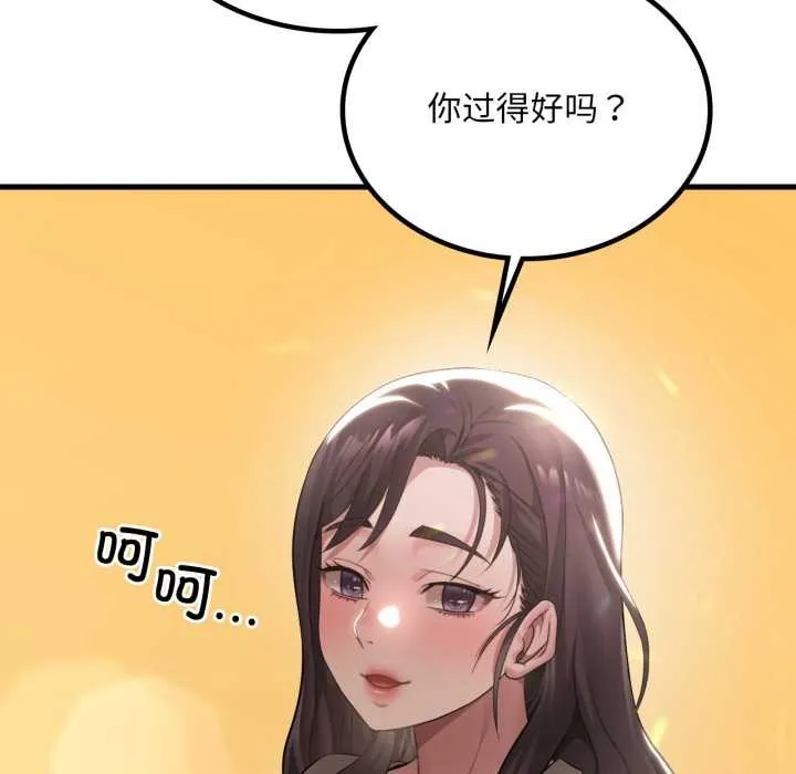 渴望占有她第100話