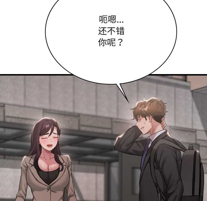 渴望占有她第100話