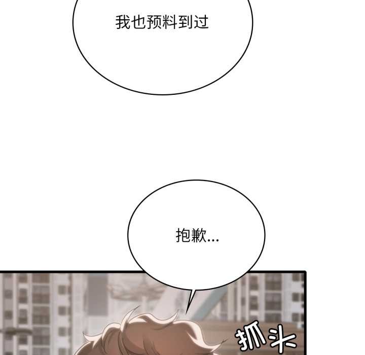 渴望占有她第100話