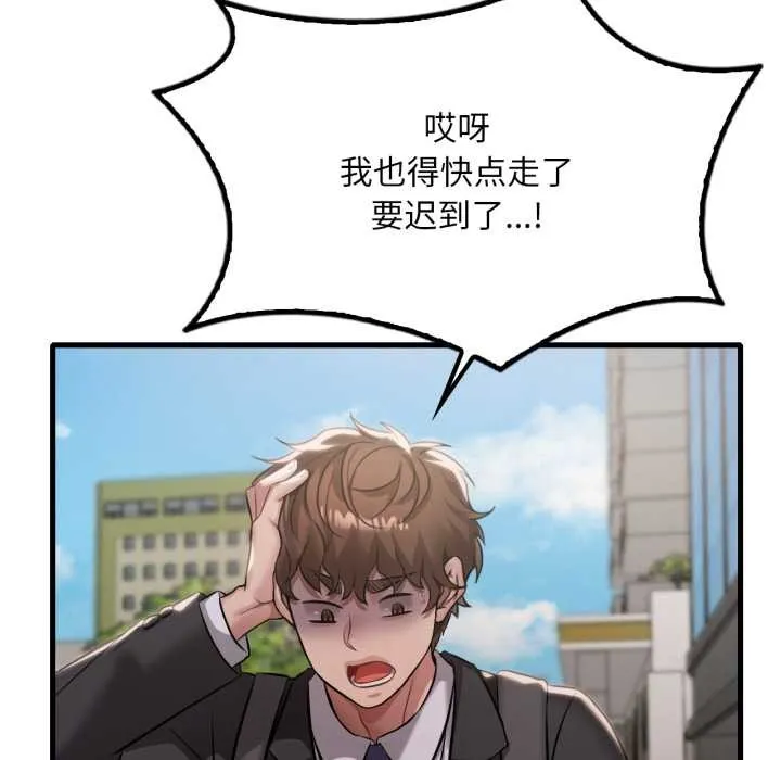 渴望占有她第100話