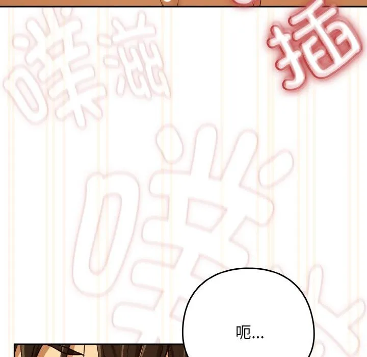 下班后的例行恋爱第91話
