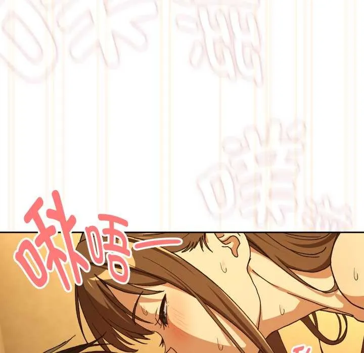 下班后的例行恋爱第92話