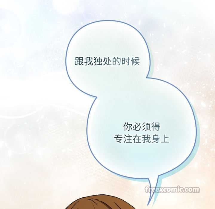 下班后的例行恋爱第92話
