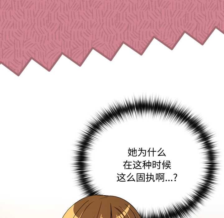 下班后的例行恋爱第92話