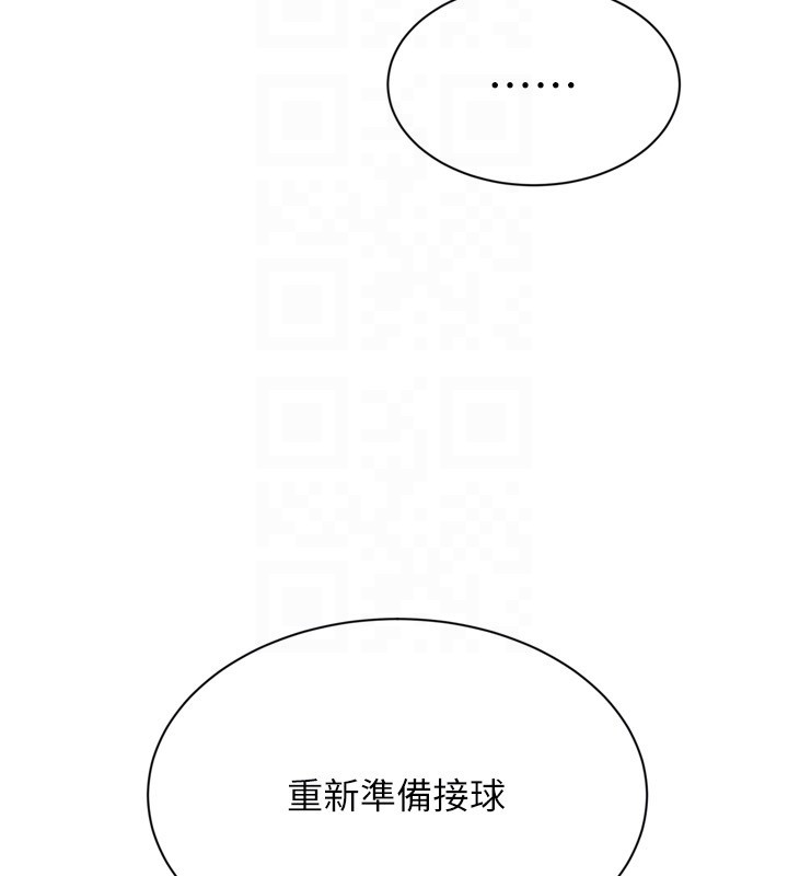 Setup!排球少女第83話-忍住高潮也是種訓練