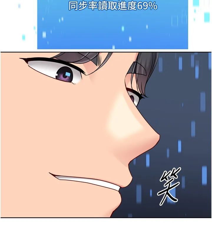 Setup!排球少女第83話-忍住高潮也是種訓練