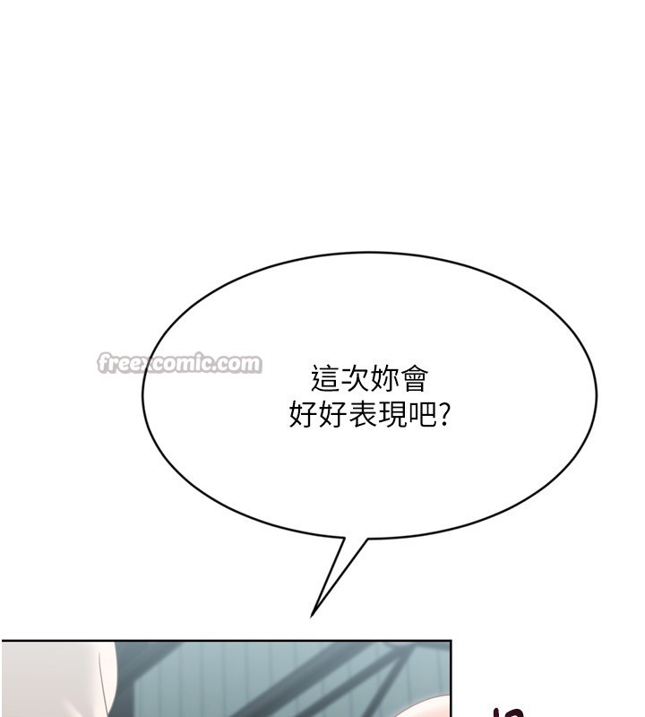 Setup!排球少女第83話-忍住高潮也是種訓練