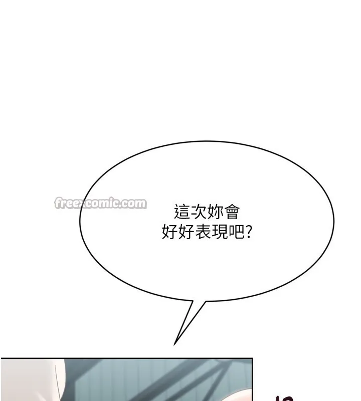 Setup!排球少女第83話-忍住高潮也是種訓練