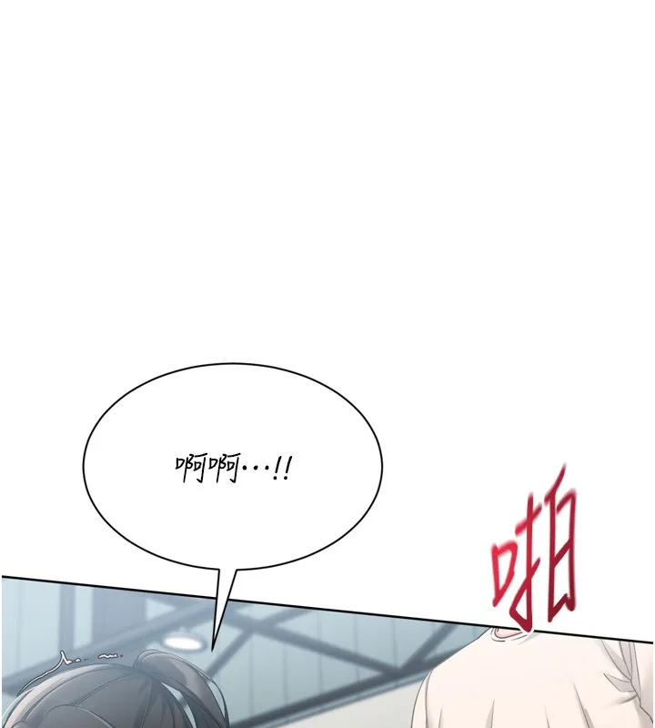 Setup!排球少女第83話-忍住高潮也是種訓練