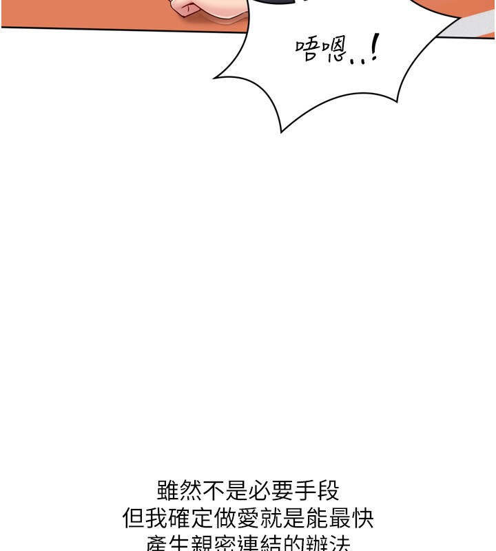 Setup!排球少女第83話-忍住高潮也是種訓練