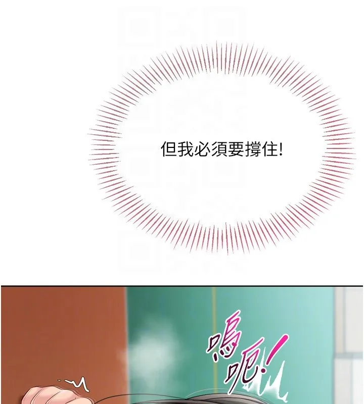 Setup!排球少女第83話-忍住高潮也是種訓練