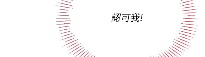Setup!排球少女第83話-忍住高潮也是種訓練