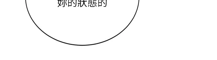 Setup!排球少女第83話-忍住高潮也是種訓練