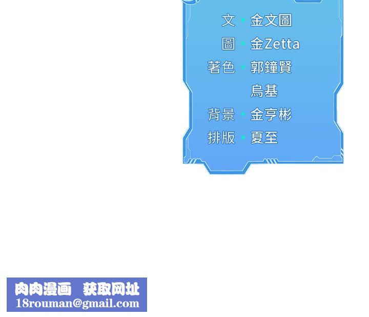 Setup!排球少女第83話-忍住高潮也是種訓練