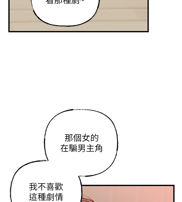岳母为何那样第89話-小姨子的自慰秀