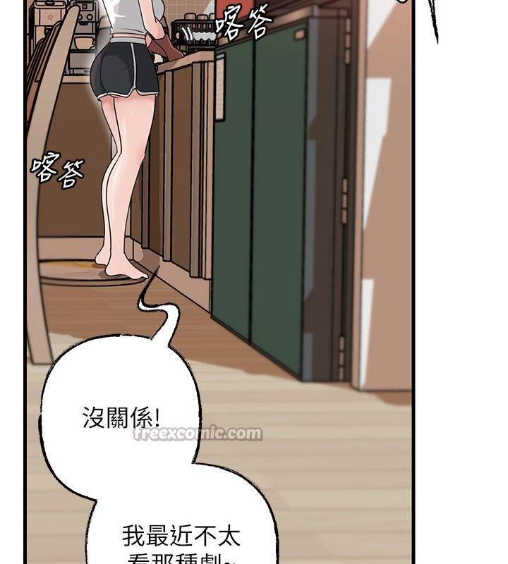 岳母为何那样第89話-小姨子的自慰秀