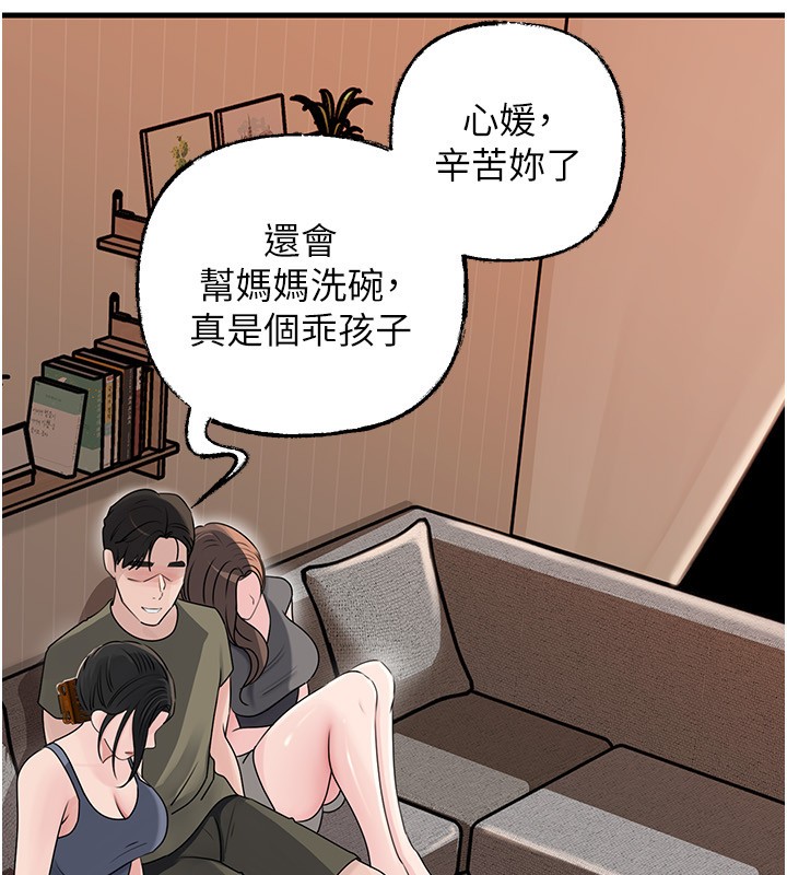 岳母为何那样第89話-小姨子的自慰秀
