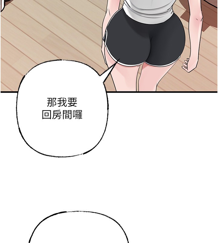 岳母为何那样第89話-小姨子的自慰秀