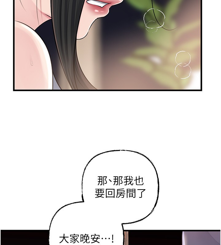 岳母为何那样第89話-小姨子的自慰秀