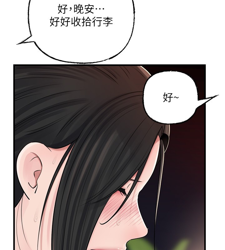 岳母为何那样第89話-小姨子的自慰秀