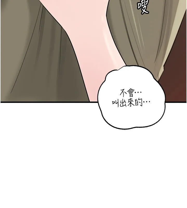 岳母為何那樣第89話-小姨子的自慰秀