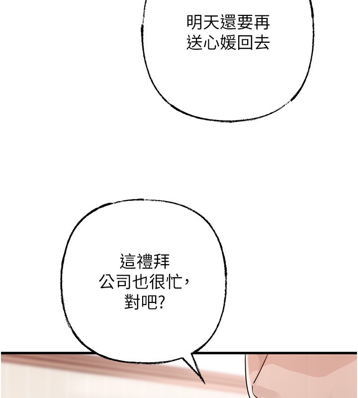 岳母为何那样第89話-小姨子的自慰秀