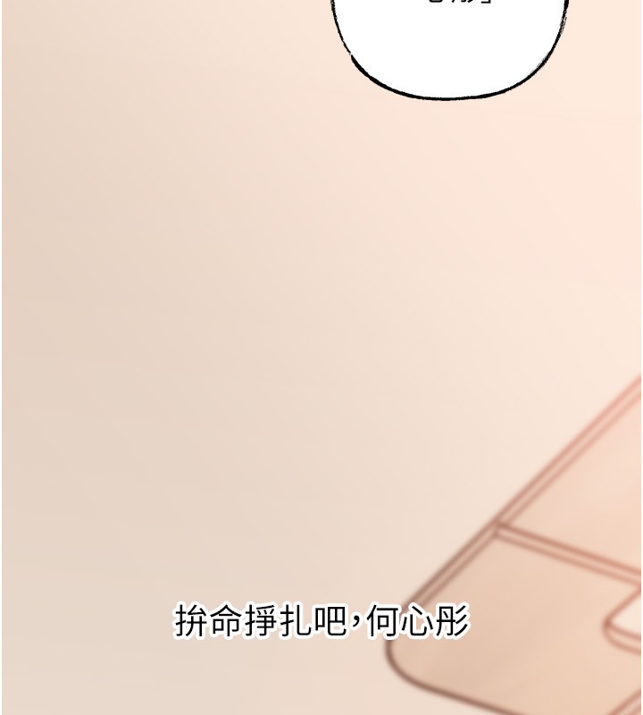 岳母为何那样第89話-小姨子的自慰秀