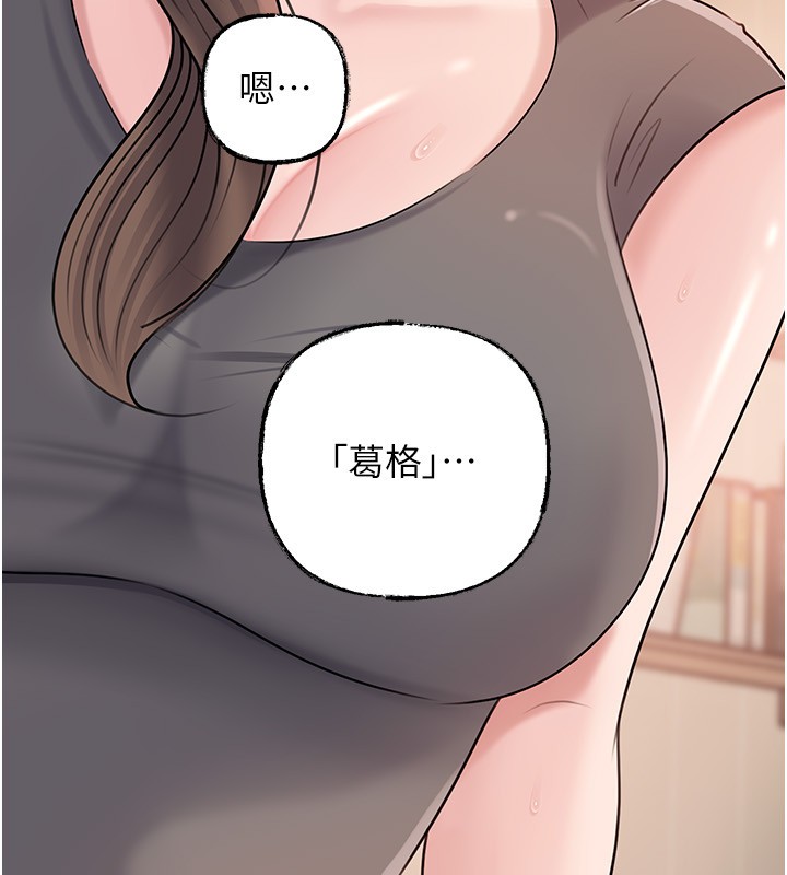 岳母为何那样第89話-小姨子的自慰秀
